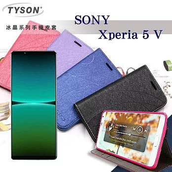 索尼 SONY Xperia 5 V 冰晶系列 隱藏式磁扣側掀皮套 保護套 手機殼 側翻皮套 可站立 可插卡 黑色