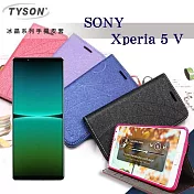 索尼 SONY Xperia 5 V 冰晶系列 隱藏式磁扣側掀皮套 保護套 手機殼 側翻皮套 可站立 可插卡 紫色