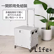 【Life+】多功能秒開收折疊式購物車/手拉車_四輪款_ 精裝輕量版