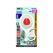 無敵王 LED智能聲控語音燈 WK-D002