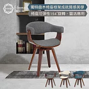 E-home Claire克萊爾布面扶手曲木可旋轉休閒餐椅-三色可選 灰色