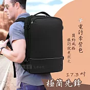 17.3吋 極簡先鋒 箱式開合 筆電行李後背包 簡約大空間旅行電腦包 PS-668