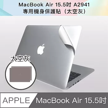 新款 MacBook Air 15.5吋 A2941專用機身保護貼 無 太空灰