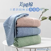 【MORINO摩力諾】 (超值3件組)美國棉立體斜紋吸水速乾極柔方毛浴巾(MIT微笑標章) 藕粉