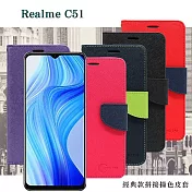Realme C51 經典書本雙色磁釦側翻可站立皮套 手機殼 可插卡 可站立 側掀皮套 紅色