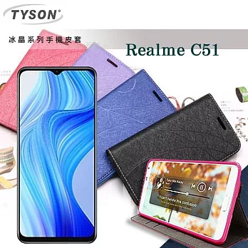 可站立 可插卡 Realme C51 冰晶系列隱藏式磁扣側掀皮套 手機殼 側翻皮套 紫色