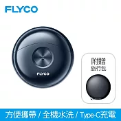 【FLYCO】 幽浮電動刮鬍刀 FS891TW