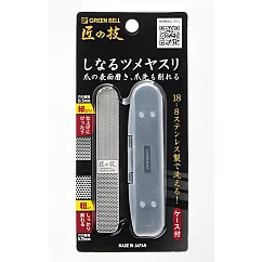 日本綠鐘匠之技不銹鋼附套粗細指甲銼刀(G─1043)