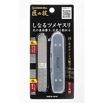 日本綠鐘匠之技不銹鋼附套粗細指甲銼刀(G-1043)