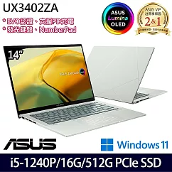 【ASUS】華碩 UX3402ZA─0402E1240P 14吋/i5─1240P/16G/512G SSD//Win11/ 效能筆電