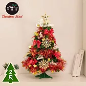 摩達客耶誕-2尺/2呎(60cm)精緻型裝飾綠色聖誕樹-全套飾品組不含燈(三色可選)/本島免運費 紅金系