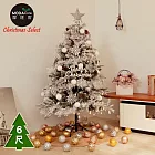 摩達客6尺/6呎(180cm)頂級植雪裝飾聖誕樹/銀白大雪花白果球系全套飾品組不含燈/本島免運費