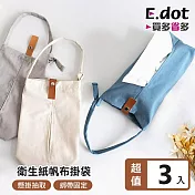 【E.dot】日式簡約衛生紙抽取套帆布掛袋 -3入組 白色