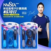 【NWSTA】新起點電子計數跳繩(學生跳繩 計數跳繩 訓練跳繩 鋼絲跳繩/NS7017) 藍色
