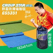 【GROUP STAR】群星防滑瑜珈毯(花紋瑜珈墊 柔軟瑜珈墊 環保瑜珈墊/GS5351) 藍