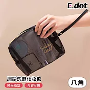 【E.dot】黑色網紗化妝包 -八角包
