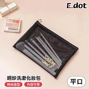 【E.dot】黑色網紗化妝包 -平口包
