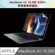 新款 MacBook Air 15.5吋 A2941筆電螢幕保護貼