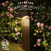 小樹屋-太陽能七字型庭園燈