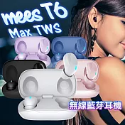 MEES T6 Max 新升級無線藍牙耳機 雪霜白