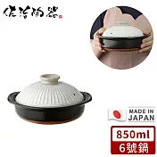 【日本佐治陶器】日本製菊花系列粉引釉陶鍋/湯鍋850ML-6號