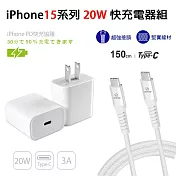 iPhone15系列 20W PD充電器(E630)+SEKC Type-C to Type-C 快充線1.5M (黑色)
