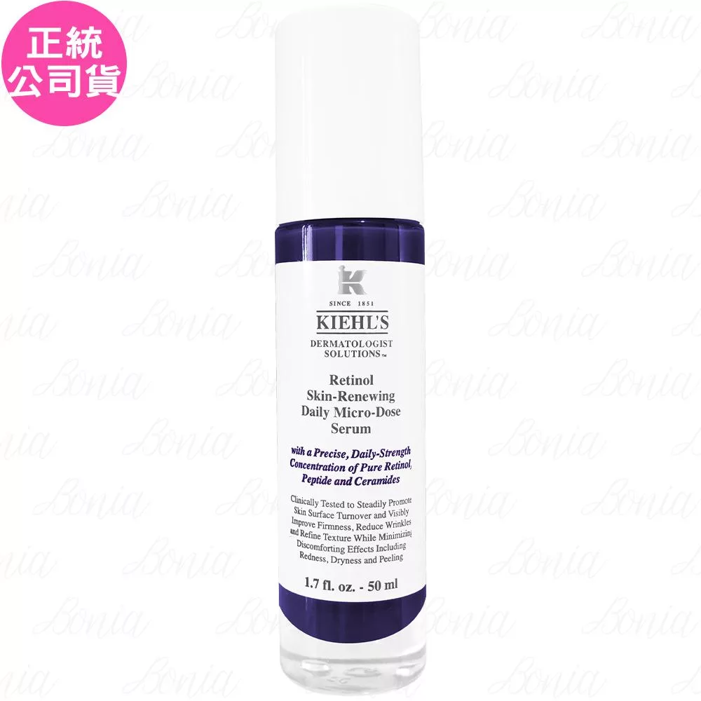Kiehl’s 契爾氏 A醇全能新生抗痕精華(50ml)(公司貨)