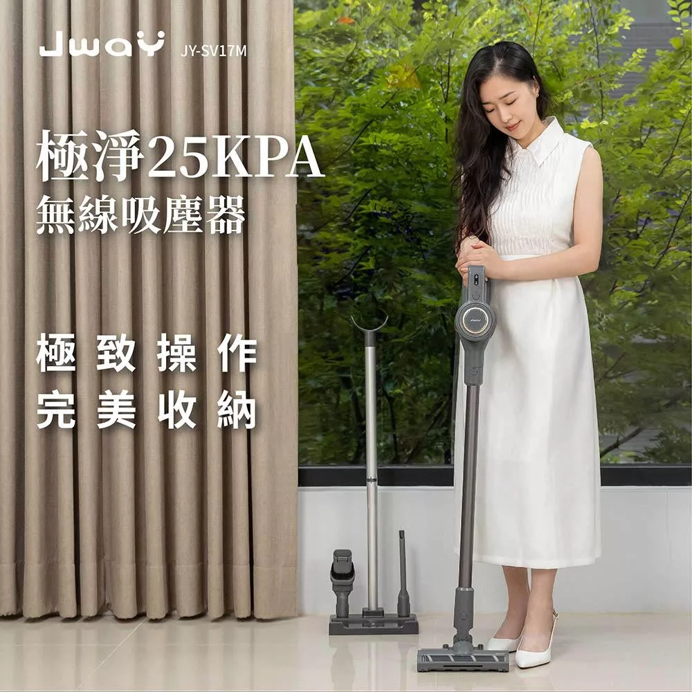 JWAY JY-SV17M 手持吸塵器,擁有18001Pa以上強大吸力,輕巧設計僅1-2kg,配備LED燈照亮清潔死角,適用各種家用清潔需求。功能多樣化,包含其他便利設計,享1年完整保固,高效除塵讓家居一塵不染,提升生活品質。 JWAY JY-SV17M