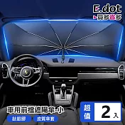 【E.dot】車用前檔防曬可折疊鈦銀遮陽傘 -2入組  小號