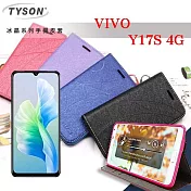 可站立 可插卡 VIVO Y17S 4G 冰晶系列隱藏式磁扣側掀皮套 手機殼 側翻皮套 桃色