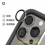 犀牛盾 iPhone 15 Pro / iPhone 15 Pro Max 9H 鏡頭玻璃保護貼 - 原鈦色