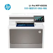 【惠普HP】LJ- Pro MFP 4303fd 彩色雷射複合機/印表機