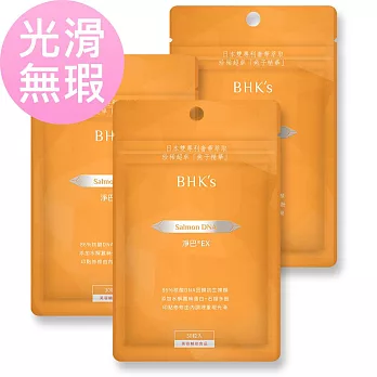BHK’s 淨巴EX 膠囊 (30粒/袋)3袋組