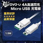 Bravo-u 4A高速閃充 Micro USB 充電線 支援QC快充 1.5M 白
