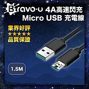Bravo-u 4A高速閃充 Micro USB 充電線 支援QC快充 1.5M 黑