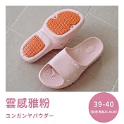 【DR.Story】日式質感全方位超防護止滑拖鞋 (孕婦拖鞋 老人拖鞋) JP25.5 雲感雅粉(39-40)