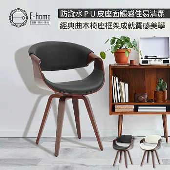E-home Salome莎洛姆PU面流線曲木休閒餐椅-兩色可選 黑色