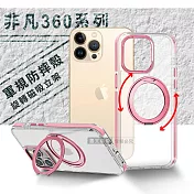 VOORCA 非凡360系列 iPhone 13 Pro Max 6.7吋 旋轉磁吸立架 軍規防摔保護殼 玫瑰金