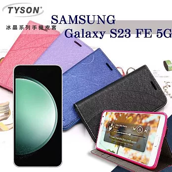 Samsung Galaxy S23 FE 5G 冰晶系列 隱藏式磁扣側掀皮套 保護套 手機殼 側翻皮套 可站立 可插卡 桃色