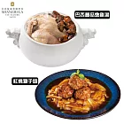 [台北遠東香格里拉]招牌年菜2件組(巴西蘑菇燉雞湯+紅燒獅子頭)(含運)