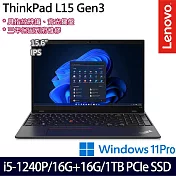【記憶體升級】Lenovo 聯想 ThinkPad L15 Gen 3 15吋/i5-1240P/32G/1TB SSD/Win11P/ 商務筆電