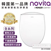 【韓國 novita 諾維達】瞬熱式遙控智慧洗淨便座 BD-NTW800