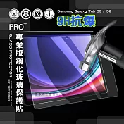 超抗刮 三星 Samsung Galaxy Tab S9/S8 專業版疏水疏油9H鋼化玻璃膜 平板玻璃貼 X710 X716 X700 X706