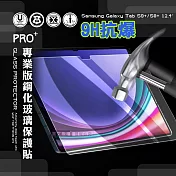 超抗刮 三星 Samsung Galaxy Tab S9+/S8+ 專業版疏水疏油9H鋼化玻璃膜 平板玻璃貼 X810 X816 X800 X806