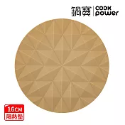【CookPower 鍋寶】矽膠隔熱墊16cm(多色任選) 黃色