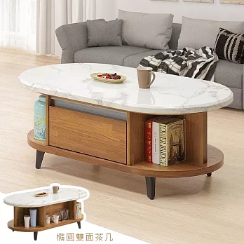 《Homelike》愛瑪4.3尺橢圓型茶几(積層木色) 矮桌 接洽桌 接待桌 專人配送安裝