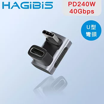 HAGiBiS海備思 240W Type-C 8K 影音傳輸轉接頭 U型彎頭