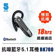 【ifive】抗噪商務藍牙耳機 if-BK700 沉穩黑
