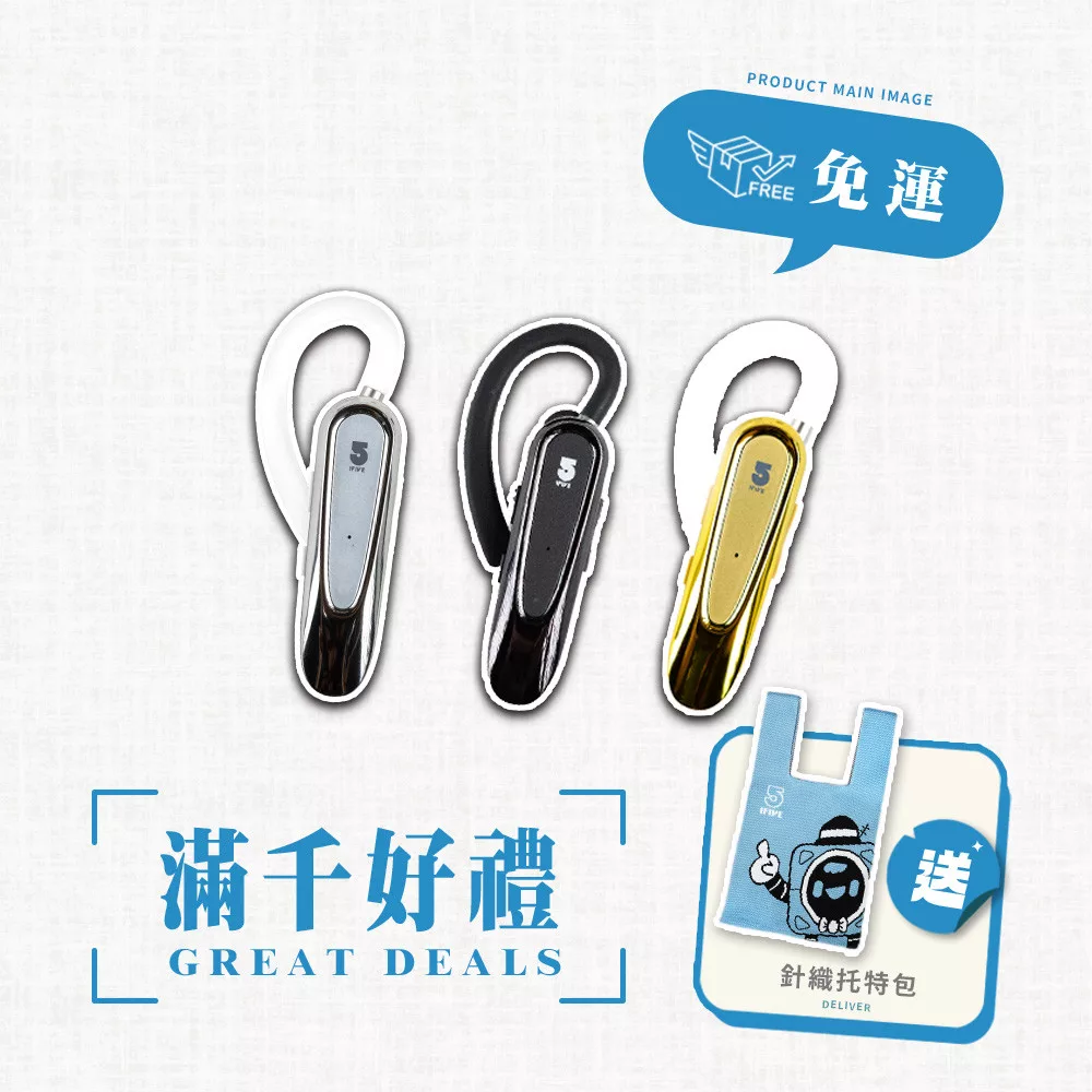 【ifive】抗噪商務藍牙耳機 if-BK700 沉穩黑