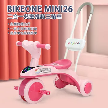 BIKEONE MINI26 二合一兒童推騎三輪車1-3-5-2-6歲大號高顏值輕出行一車多用可推可騎是推車也是踩踏車嬰幼玩具台灣現貨可攜兒童禮物- 粉紅色